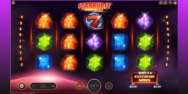Starburst XXXtreme
