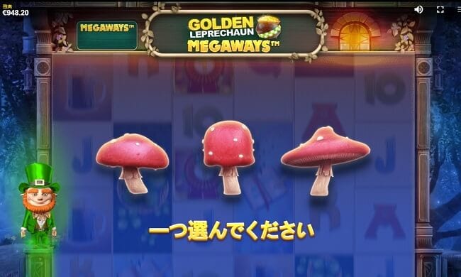 ゴールデンメグウェイ