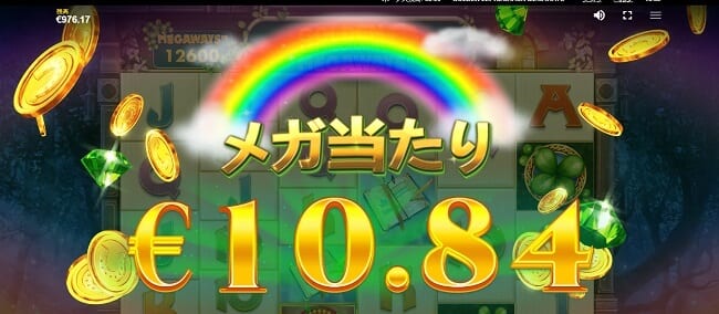 メガアタリ