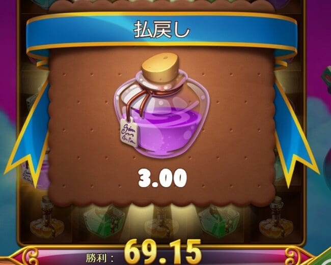 payout