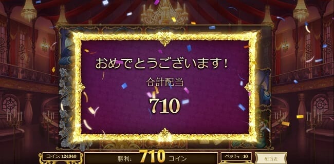 勝利