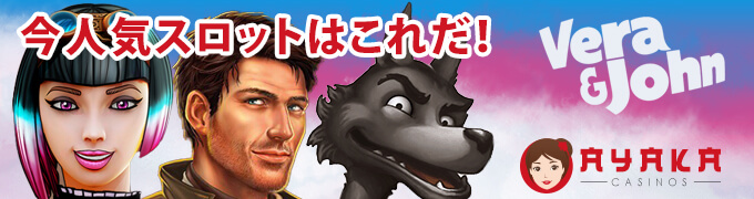 オンカジおすすめスロットプロ厳選