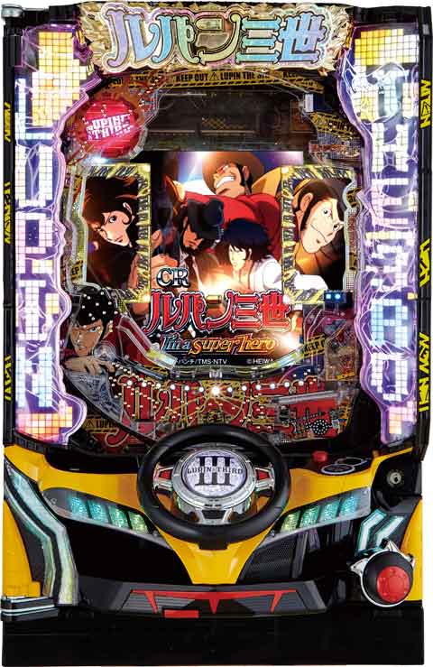 CRルパン三世～I’m a super hero～