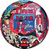 CRルパン三世 タマダス島に眠る財宝 