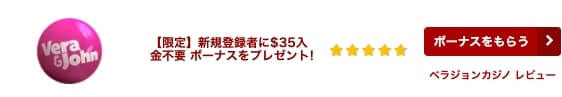 ボーナスのもらい方
