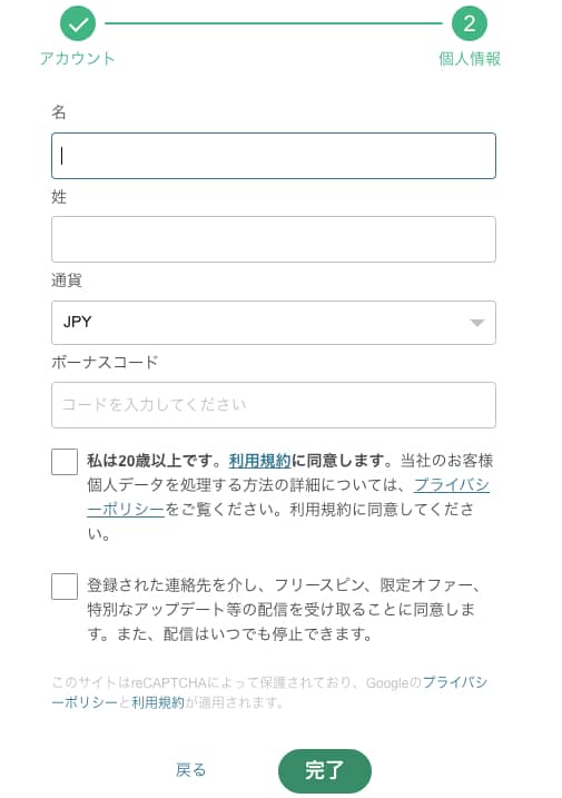 テッドベットに登録
