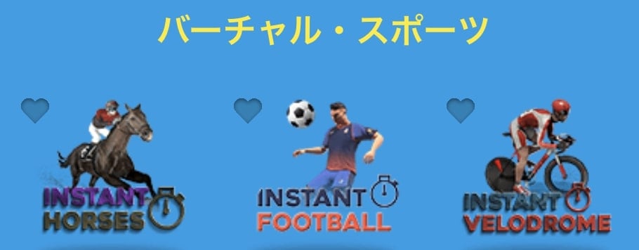 ベラ ジョン カジノのバーチャルスポーツ