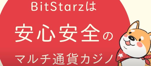 マルチ通貨カジノ