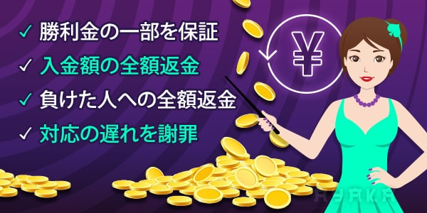 対応