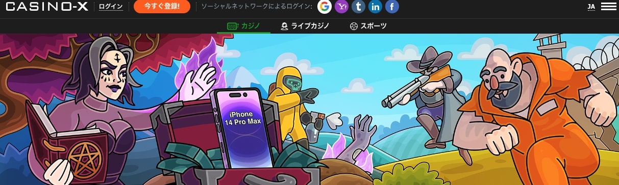 Casino Xにログイン