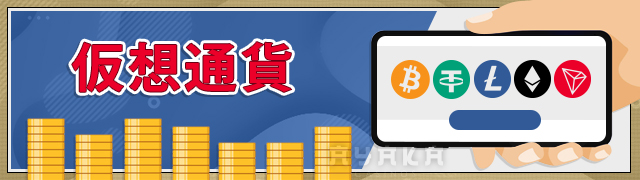 Joycasinoにあるビットコイン 出金方法