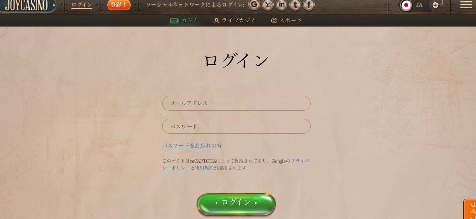 ログイン