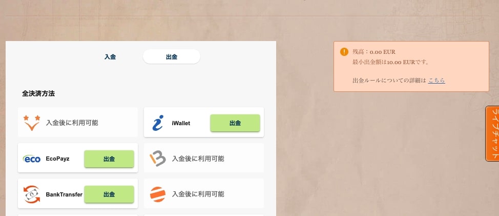 出金