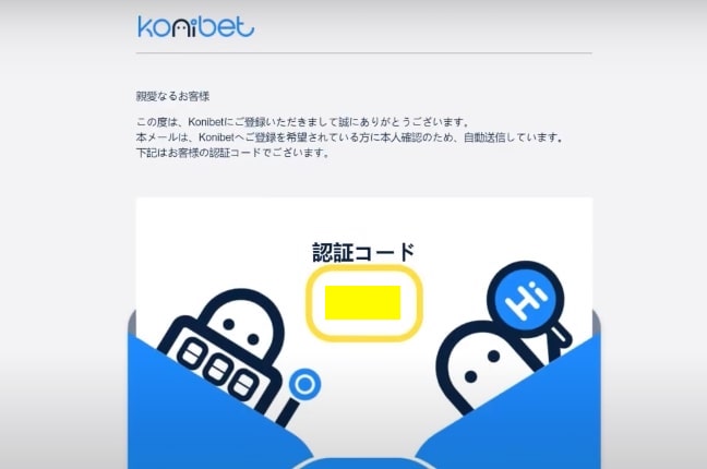 登録方法 - メール認証