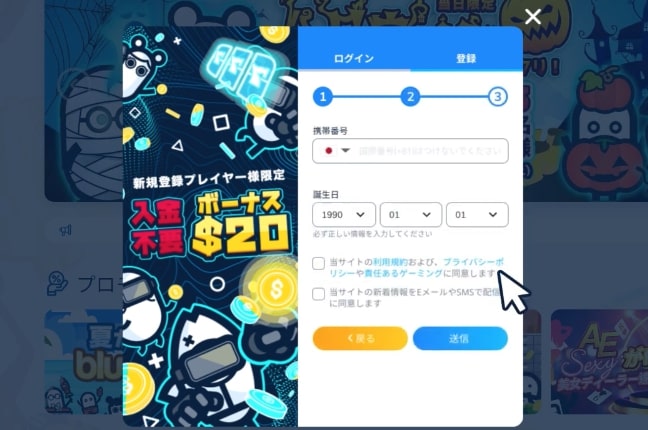 ユーザー情報