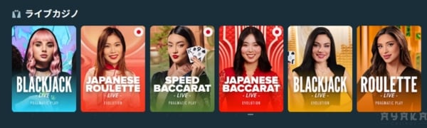 ステーク ライブカジノ