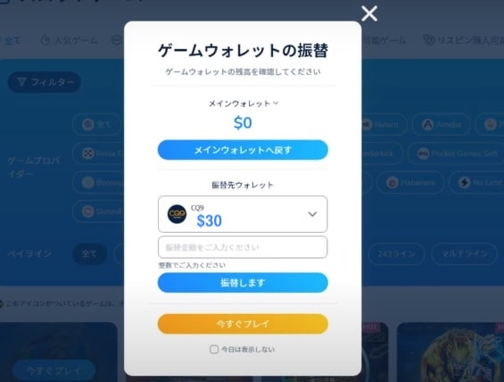 コニベットの 入金 不要 ボーナスの取得が完了