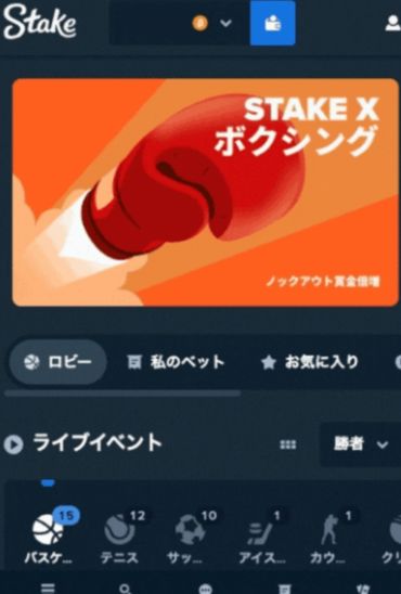 ステーク カジノ 出金 手順１