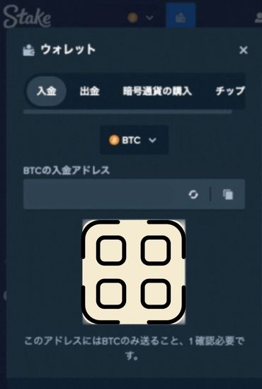 ステーク カジノの出金手順２