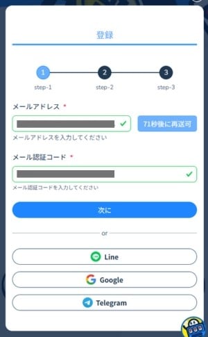 コニベット 新規登録