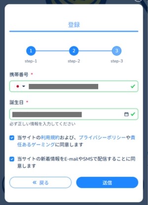 コニベット 登録完了