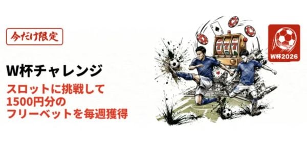 優雅堂 スロットを遊んでスポーツベット