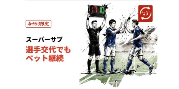 優雅堂 ワールドカップベット