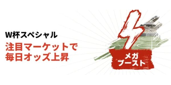 優雅堂 ワールドカップ