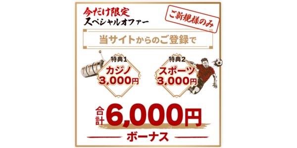 優雅堂 入金不要ボーナス