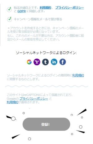 登録手順4