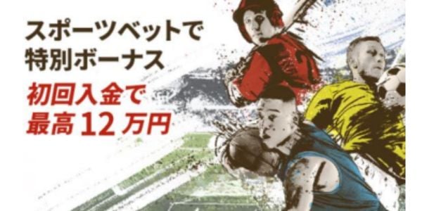 遊雅堂スポーツ ウェルカムオファー