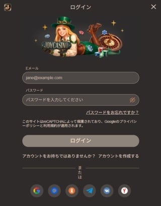 ジョイカジノ ログイン