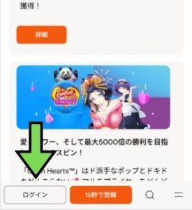 ビットカジノ ログイン