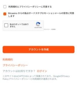 ビットカジノ 登録 利用規約
