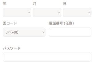 ビットカジノ登録方法