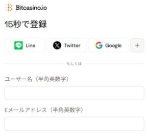 ビットカジノの登録手順