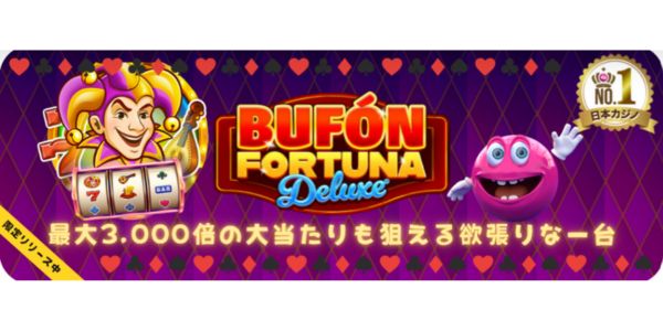 ベラジョンカジノ 最新ゲーム