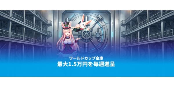 ミスティーノ フリーベット