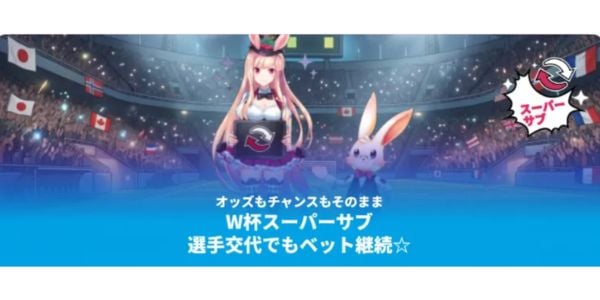 ミスティーノ ワールドカップ