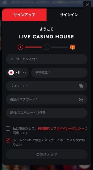 ライブカジノハウス　登録方法