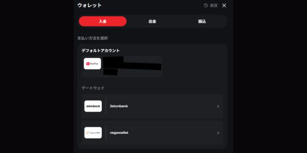 ライブカジノハウス 入金