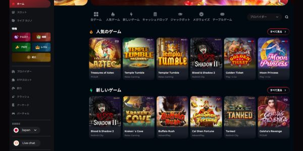 ライブ カジノ ハウスで遊べるゲーム