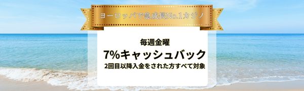 カジノ スカイ の特徴・おすすめ２