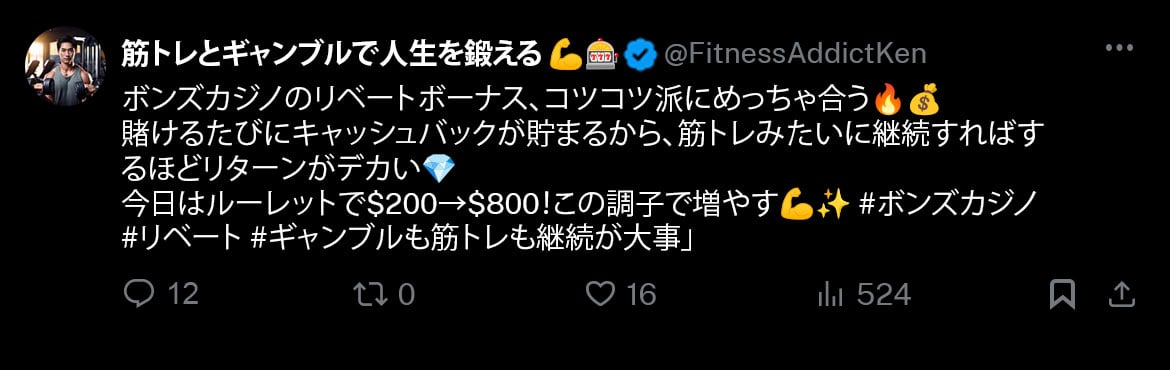ボンズカジノ　評判・口コミ
