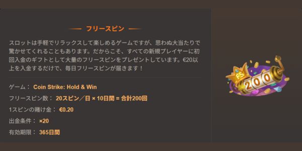 joycasino フリースピン