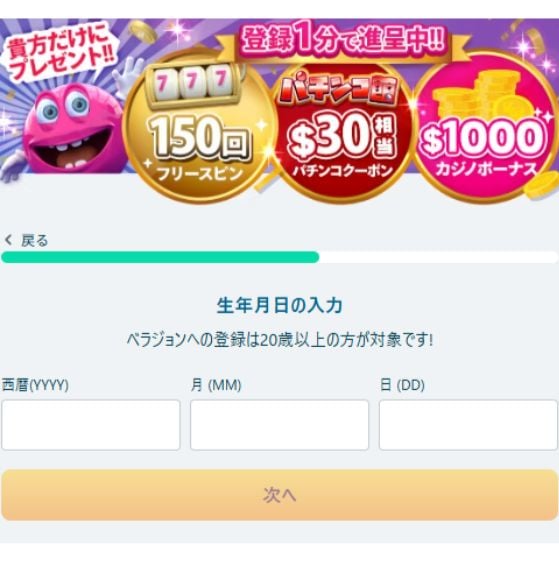 vera john casino入金不要登録