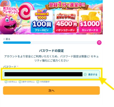 ベラジョンカジノ 入金不要ボーナスパスワード
