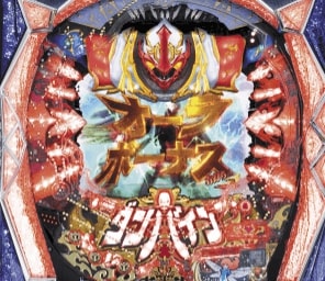 聖戦士ダンバイン
