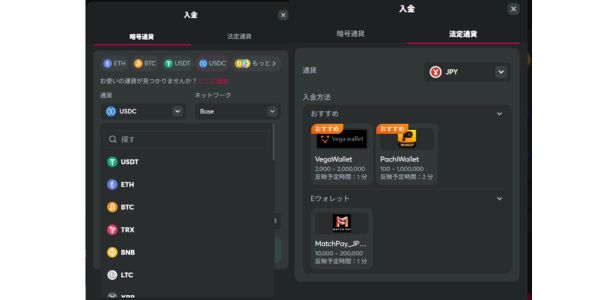 クイーンカジノの入金方法 