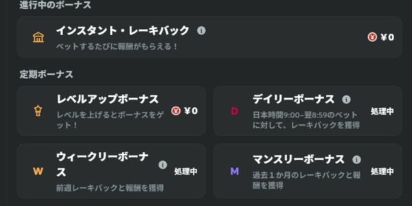 クイーンカジノ ボーナス